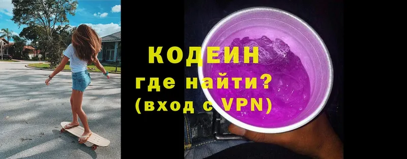 дарнет шоп  Сатка  omg tor  Кодеиновый сироп Lean Purple Drank 