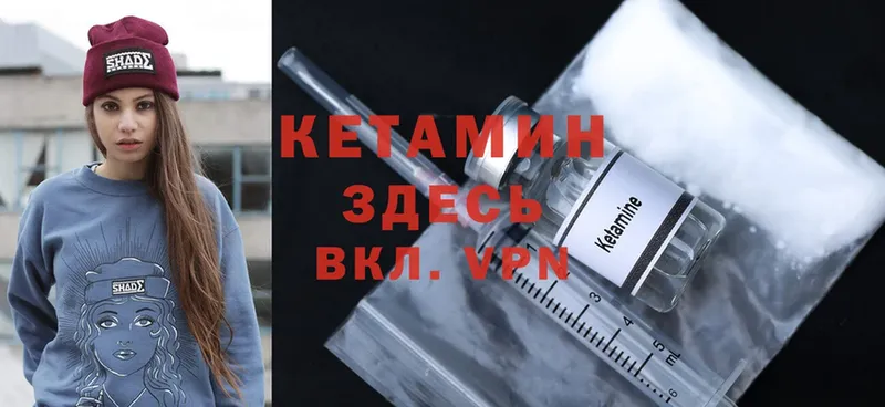 КЕТАМИН ketamine  наркота  Сатка 